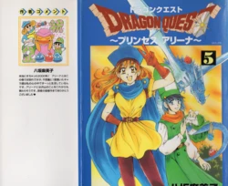 Dragon Quest: Princess Alena Volume 5