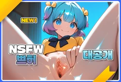 스릴을 즐기는 쁘헉 [AI Generated]