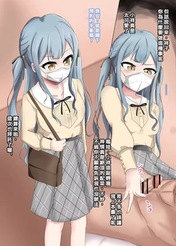 [ringard] sakiko (Bang Dream!) [邦多利百破汉化组]