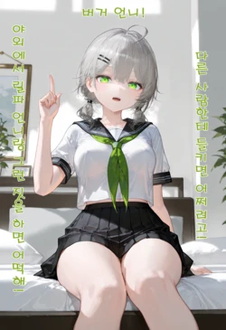 비챤 missionary, bed sheet [AI Generated]