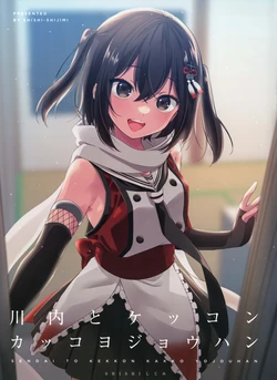 (C100) [SHI SHI Shijimi (ica)] SENDAI TO KEKKON KAKKO YOJOUHAN (Kantai Collection -KanColle-) [Chinese] [猫岛汉化组]