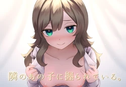 [Nathaniel Teikoku (Nate Nisei)] Tonari no Anoko ni Nigarareteiru. [Honpen]