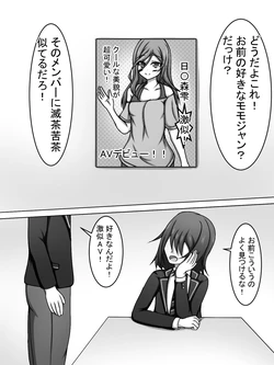 [Amisawa Kenkyuujo] Hinomori Shizuku Gekini AV o Shizuku-san to Issho ni Miru Hanashi (Project Sekai)