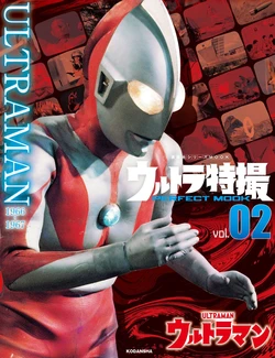 Ultra Tokusatsu Perfect Mook vol. 2 - Ultraman