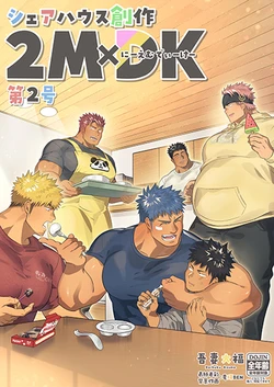 [Mochimochi Daihukuya (Azuma Daihuku)] Share House Sousaku 2MDK Dai 2-gou [Digital]