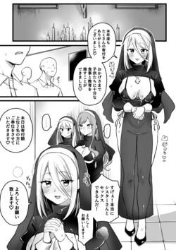 [Yurishima Shiro] Kifugaku Joui 3-mei no Kata ni Sister to no Sex Ken o Present