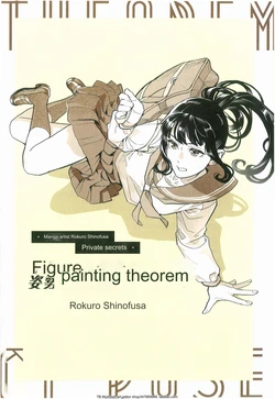 [Shinofusa Rokurou] Kakitai Mono wo Riron de Tsukamu Pose no Teiri | Manga artist Rokuro Shinofusa Private secrets Figure painting theorem [English]