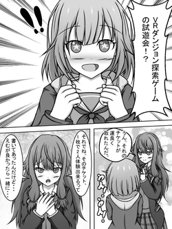 [Amisawa Kenkyuujo] VR Ero Trap Dungeon ni Idomu EmuNene (Project Sekai)