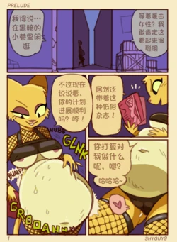 [Shyguy9] Prelude (part 1 & 2) [Chinese] [佐伊博格个人汉化]