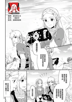 [Hikari] Asagiri no saki【sairoku】| 晨雾前方【再收录】 (The Legend of Zelda)  [Chinese] [莉赛特汉化组]