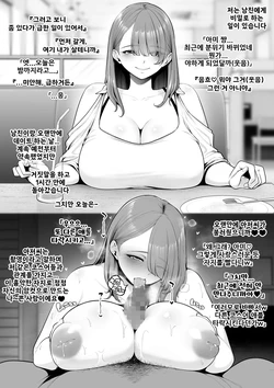 [Sevengar] Jakushou Bakunyuu Layer, Oji-san to Gentei Douga Satsuei. | 약소 폭유 코스어, 아저씨와 한정 동영상 촬영 [Korean]