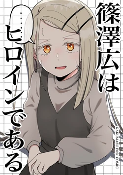 [Natsukusaya (Vanilla Bashou)] Shinosawa Hiro wa Heroine dearu (Gakuen IDOLM@STER) [Digital]