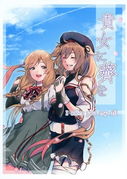 [Lily Pork (Rakisuto)] Anata ni Nazuna o ~I offer you my all~ (Kantai Collection -KanColle-) [Chinese] [猫岛汉化组] [Digital]