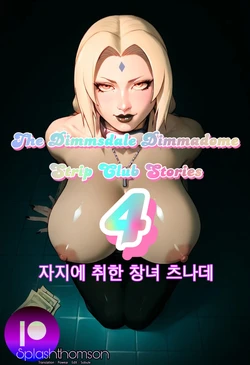 [Splashthomson] The Dimmsdale Dimmadome Strip Club Stories 4 [Korean] [AI generated]