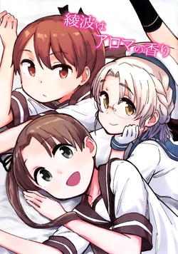 (Houraigekisen & Gunreibu Shuho 2020 Autumn Goudou Enshuu) [Neko Style (Kirigaya Yuuji)] Ayanami wa Aroma no Kaori (Kantai Collection -KanColle-) [Chinese] [猫岛汉化组]