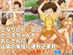 manga-image-1