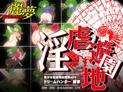 [Borneo PARA-SITE] Dream Hunter Remu -Ingyaku no Yuuenchi-