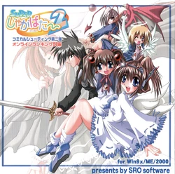 [SRO Software] SUPER Jagabata~ 2