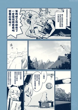 [Bon] Kōheki 8 no Gojitsutan Manga ! | 红色历史上撒些绿色香幸料8后日谈  (Touhou Project) [Chinese] [白杨汉化组]