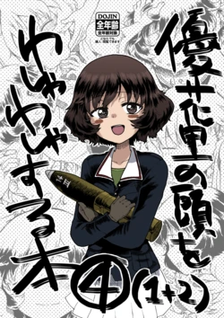 (C85) [Vagina Dentata (Hirota Masatane)] Yukari no Atama o Washawasha Suru Hon 4 (1+2) - COLORED | A Head Patting Yukari Manga 4 (1+2) (Girls und Panzer) - COLORED