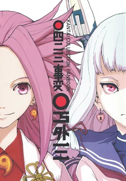 (C90) [Soregasiya (Soregasiya)] MaruYonNiSan Jihen Gougai 3 | 零四二三事变号外三 (Kantai Collection -KanColle-) [Chinese] [猫岛汉化组]