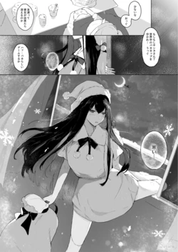 [Suguru] Mita-san ni Negaou!