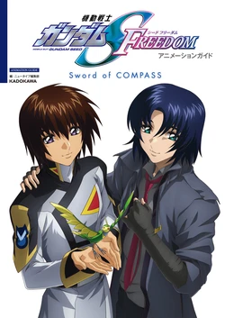 Mobile Suit Gundam Seed Freedom Animation Guide - Sword Of Compass [Digital]
