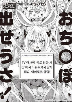 [Akino Sora] Isekai Kita node Sukebe Skill de Zenryoku Ouka Shiyou to Omou 10Shame [Korean] [AI Translated]