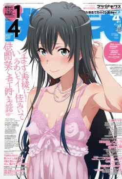 [Kichiku-Sensei] Yukinoshita Yukino [AI Generated]