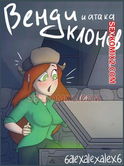 Гравити фолз. Венди и атака клонов. 6alexalexalex6. sexkomix2.com