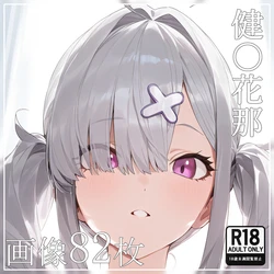 momomo(PATREON) 241_sukoya_kana2 [AI Generated]