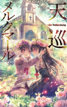 Shoujo Byou Tenjun Merkmal ~die Vollendung Novel illustrations