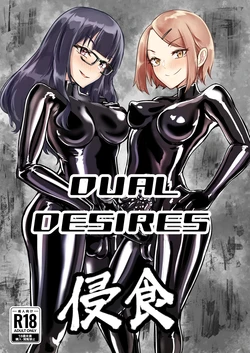 [TimoSAN] DUAL DESIRES Shinshoku | DUAL DESIRES Erosion [English]