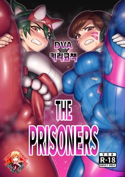 [Guuerosu (Guusuka)] DVA Kiriko Hon THE PRISONERS | DVA 키리코 책 THE PRISONERS (Overwatch) [Korean] [Team Edge] [Digital]