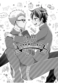 [Bicocattu (Azuteru.)] つきやまさいろく-再録集- (Haikyuu!!)