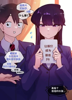 [Punpunn] Komi's NTR//Komi's Mom 1 & 2 (Komi-san wa, Komyushou desu.) [Chinese][vk机翻]