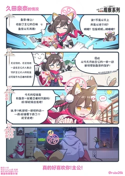 [蔚藍檔案]《觀察日記系列》