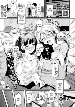 [Hiroshiki] Kini naru hito (COMIC BAVEL 2025-01) [Korean] [팀 털난보리] [Digital]