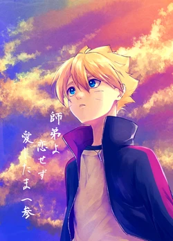 [Pantsu no Gomuhimo (Aimee)] 師弟よ 恋せず愛したまへ3 (Boruto) [Digital]