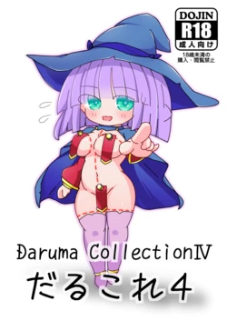 [Schwarz Regen (Kurosame)] DaruColle4 - Daruma Collection IV [Digital]