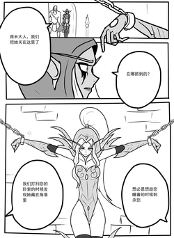[ttxg] 希尔瓦纳斯x瓦莉拉
