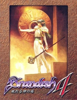 [Windows] Brandish 4: Nemureru Kami no Tou (=The Tower of Sleeping God) - Manual