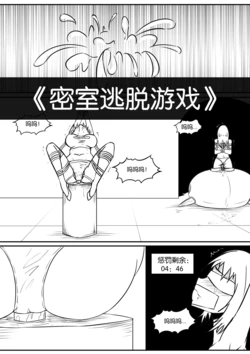 [画笔不画] 密室逃脱游戏 [1~3]