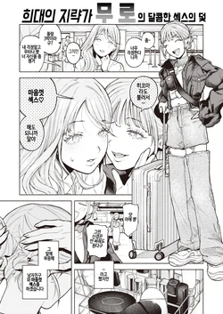 [MURO] Tokutouseki | 특등석 (COMIC Kairakuten 2024-12) [Korean] [Digital]