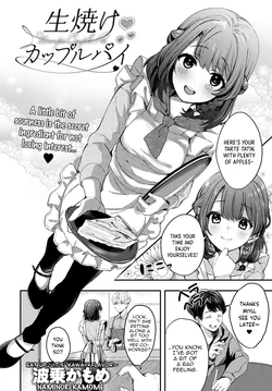 [Naminori Kamome] Namayake Couple Pie  -  Unripe Couple Pie (COMIC Anthurium 2022-09) [English] [spicykestrel] [Digital] [Incomplete]