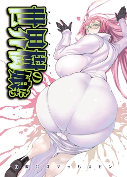 [Himitsu Kessya Shinseiki Doumei (Drill Jill)] Yggdrasill no Musume-tachi