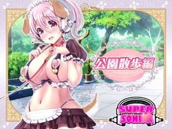 [MAG Kan (v-mag)] Super Sonico Soushuuhen Tsuika Episode "Kouen Sanpo Hen" (Super Sonico) [chinese]