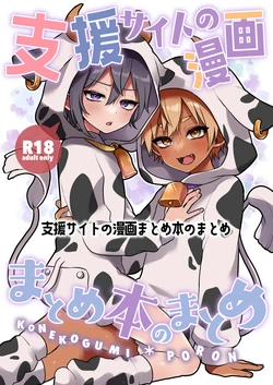 manga-image-1
