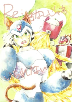 [Watari garasu (Emu)] Re: Kimi nashi ja i rarenai! (Mega Man X)