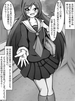 [Amisawa Kenkyuujo] Douyara, Kioku o Ushinau Mae no Boku wa Soutou Moteteta Rashii
